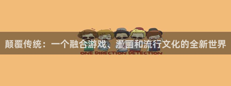 新航娱乐官网登录入口