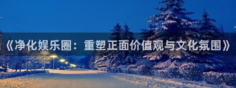 新航娱乐注册
