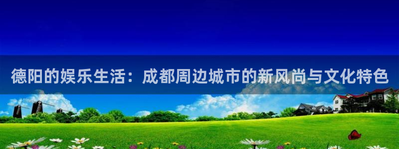 新航娱乐